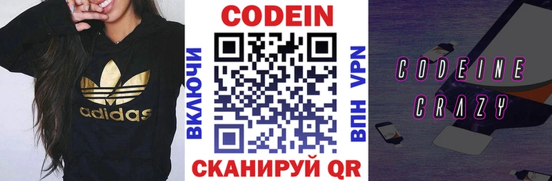 Codein Purple Drank  мега онион  Пучеж 