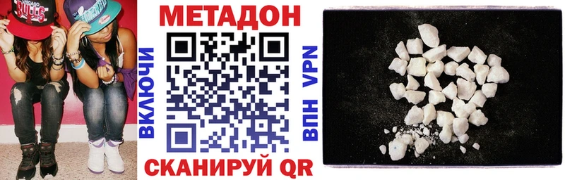 Метадон кристалл  Пучеж 